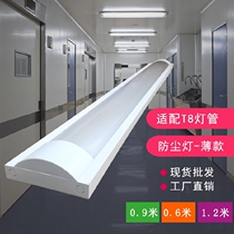 LED tube T8 dustproof belt long strip light 40W integrated super bright double tube with cover fluorescent lamp ultra thin three proof light