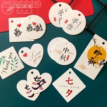 Small hang card round heart label thank hand made food listing Mini Card Christmas