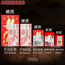 Red envelopes wholesale good luck wedding ceremony with return gift personality creative profit is sealed mini happy character big and small red envelope