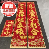 Marriage pair flannel man wedding wedding wedding wedding wedding wedding decoration women marriage decoration