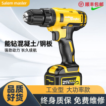 Rechargeable electric drill Electric to lithium electric impact hand drill multifunctional household pistol drill electric screwdriver tool
