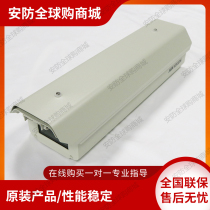 Hikvision license plate capture network camera DS-TCM800-B 5721 or 1550