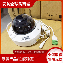 Hikvision 4 million POE Smart Face Capture Webcam DS-2CD3746FWDA2 F-IZS