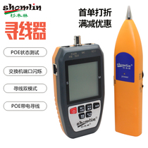 Chinese fir forest SML-268 wire Finder electrician anti-interference wire detector POE charged multifunctional network wire line measuring instrument