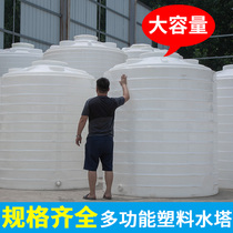 Plastic water tower water storage tank water tank large storage bucket thick mixing drum outdoor household 2 3 5 10 tons round drum
