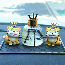 Car swing piece Tiger on-board incense perfume Cute Cartoon High-end Creative Car in the car Ornaments Tiger year 2021