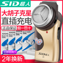 Shaver Electric rechargeable razor Mens portable beard knife Shaving knife SID Superman SA35