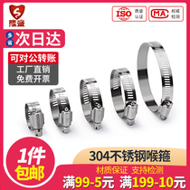 304 stainless steel throat clamp pipe clamp pipe clamp hoop pipe hoop pipe hoop pipe range hood washing machine gas pipe