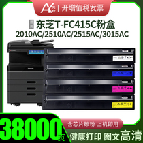 eisyeis original applicable Toshiba 2010AC compact 2510AC 2515AC 3015AC 3515AC 4515AC 5015AC Toner e