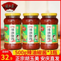 Hu Yumei pepper sauce 500g * 3 bottles of Anhui Anqing specialty fresh chili sauce hot pot noodles household hot sauce