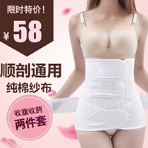 Postpartum cotton gauze abdominal belt female body shaping abdominal parturient Caesarean Section special natural delivery belt breathable pelvic bone