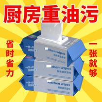 Kitchen wipes strong oil removal and decontamination special cleaning wet wipes for household range hoods oil removal and stain removal washing dishes