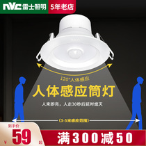 Thunder Lighting Human Body Infrared Sensing Led Cylinder Light Bore with embedded Balcony Hallway Aisle NLED9313