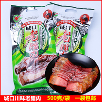 Zhao Xiaochun brand Chongqing Chengkou Old Bacon Sausage bacon 500g smoked pork vacuum packaged food