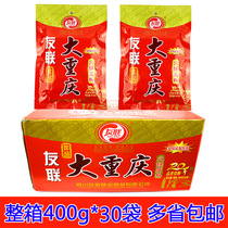 30 bags of FCL Youlian Chongqing hot pot base material 400g spicy condiment Red soup butter hot pot seasoning