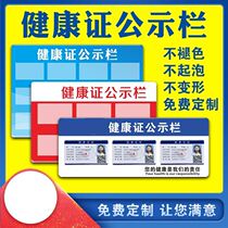 Health certificate bulletin board wall-mounted restaurant acrylic display board food safety information bulletin board