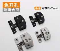 Glass Hinge Hinge Free Open Pore Wine Cabinet Cabinet Glass Clip Display Cabinet Glass Door Hinge Glass Cabinet Door Hinge