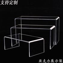 Acrylic display rack transparent shoe rack window display rack U-shaped hand model doll toy doll display rack