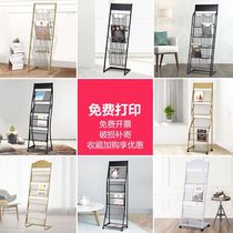 Data rack Floor-standing publicity newspaper rack Magazine rack Simple newspaper rack Display rack Storage rack Single-page display rack