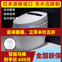 Japan imported smart toilet integrated fully automatic flushing and drying instant electric multifunctional toilet