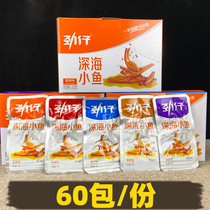 Jin Tsai small fish dried fish cub 60 packs boxed Hunan specialty spicy sauce sweet and sour casual snacks