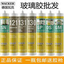 WACKER 121 fish tank glass glue Family glue SN mildew glue GM mirror glue OS door and window sealant GP acid glue