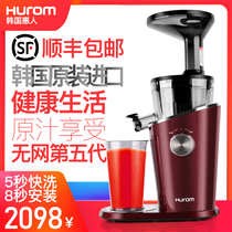 Hurom Huiren juicer Home Commercial juicer Multi-function juice residue separation juicer imported from Korea