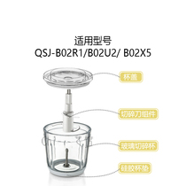 Bear supplement machine accessories ground meat glass B02R1 B02S1 B02U2 B02X5 B02Y5 cover blade