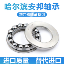 Harbin thrust ball bearing 51110mm 51111mm 51112mm 51113mm 51114