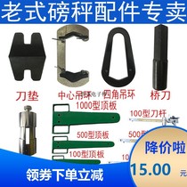Old-fashioned mechanical scale accessories Weight cursor ruler hook open hanging ring panel knife bearing Qiao knife Four-corner ring middle knife