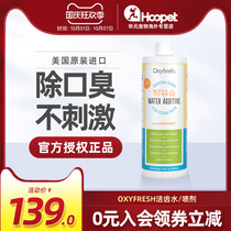 American oxyfresh dentifrice cat deodorant spray oxygen pro-new dog to dental calculus pet mouthwash