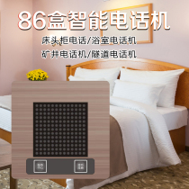 Xinyueda custom embedded 86 box telephone one-click dial bathroom wall-mounted hotel room smart telephone