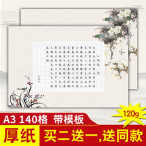 a3 Big 8 open hard pen calligraphy work paper competition practice square grid students adult pen writing paper creation