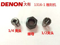 Dayou 1316-1 1324 Bakelite milling trimming machine Engraving machine 1 2 3 8 head clamp Chuck nut accessories