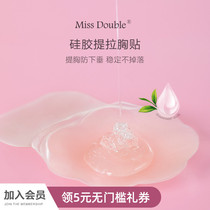 Miss Bobo summer suspender skirt for wedding dress special anti-bump silicone pull breast patch female big breast invisible breast paste