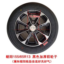 Chaoyang 155 65R13 Vacuum Tire Electric Sedan Front And Rear Tire Four-wheel Electric Car Vacuum Tire