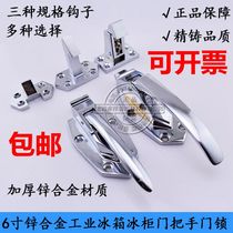 Flat oven door lock freezer handle adjustable handle buckle handle cold storage door lock oven oven accessories