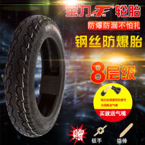 Electric car tire 3 00 3 50-10 vacuum steel wire tire 14 16*2 125 nei wai tai Scooter tire
