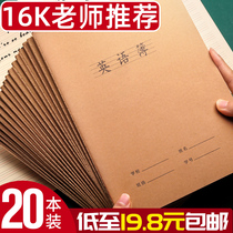 English book 16K large English book for primary school students Large book for unified junior high school students Third grade a5 medium homework book Copy book b5 Composition notebook for middle school students Chinese math book Exercise book