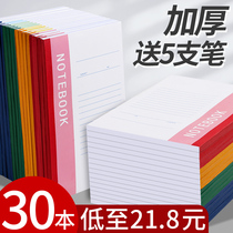 30 notebooks simple college students class notes diaries super thick ins Wind notepad b5 soft face copy 16k work Business Office supplies A4 large thickened a5 homework exercise book