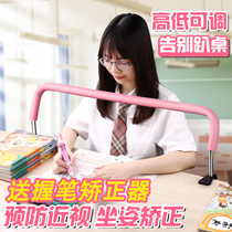 Sitting orthosis guardrail orthosis anti-myopia writing rack learning sitting anti-bow anti-hunchback artifact primary school desk childrens vision protection corrective posture bracket