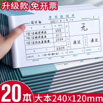 20 This expense reimbursement bill Universal large handwritten reimbursement bill According to this payment bookkeeping voucher Bill pasted bill Catering and accommodation fee ticket Accounting payment application Accounting supplies Office supplies Office supplies Office supplies Office supplies Office supplies Office supplies Office supplies Office supplies Office supplies Office supplies Office supplies Office supplies Office supplies Office supplies Office supplies Office supplies Office supplies