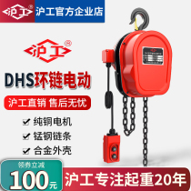 Shanghai industrial chain electric hoist 220V Crane hoist 1 ton 2 tons 3 tons 5 tons 10 tons electric hoist inverted chain 380V