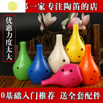 Beginner drop-proof 6-hole ocarina alto introduction Plastic ocarina 12ac Amoy resin professional Ocarina childrens meteorite six-hole