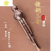 Copper-plated three-tone gourd wire C tune B tone Beginner beginner Adult disassembly playing musical instrument gourd wire batch Y