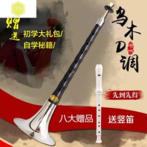 Big Suona adult full set of beginner red and white wedding events introduction old pole pure copper professional trumpet folk pole instrument