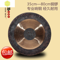  35cm gong 40cm gong 50 60 70 80cm Copy gong Open road gong ring gong 1 meter gong Pure copper gong