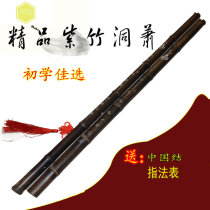 dong xiao ethnic flute primary Zizhu Xiao six Xiao eight Xiao G F bamboo flute flute
