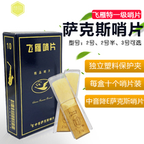Flying Goose in Sonic Descent E saxophone Sentinel Whistle Sheet Whistle Reed 2 2 No. 2 Half 3 10 Of 10 Pieces
