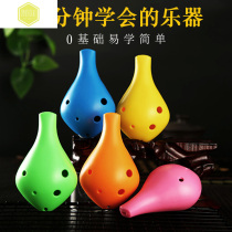 6-hole Ocarina anti-drop resin professional beginner children plastic plastic glue Alto AC tune six holes 12 Amoy instrument